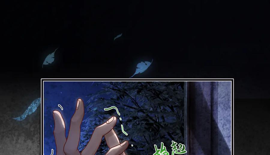 意中人 第三十六话 情深至苦 第18页