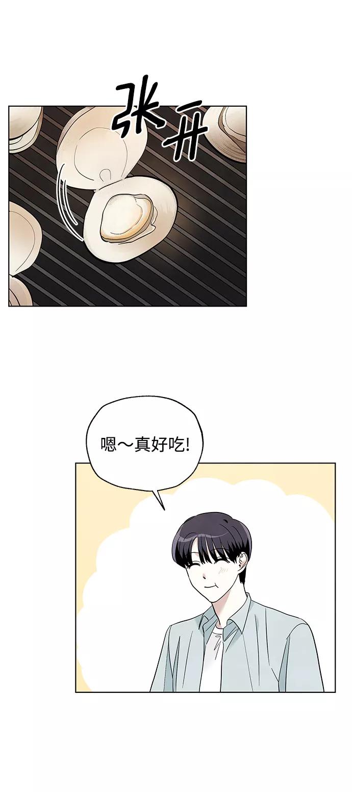 《一起去看星星》第44话 第14页
