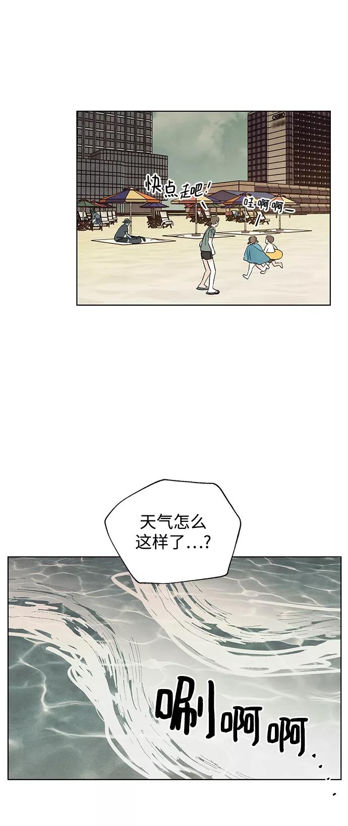 《一起去看星星》第44话 第6页