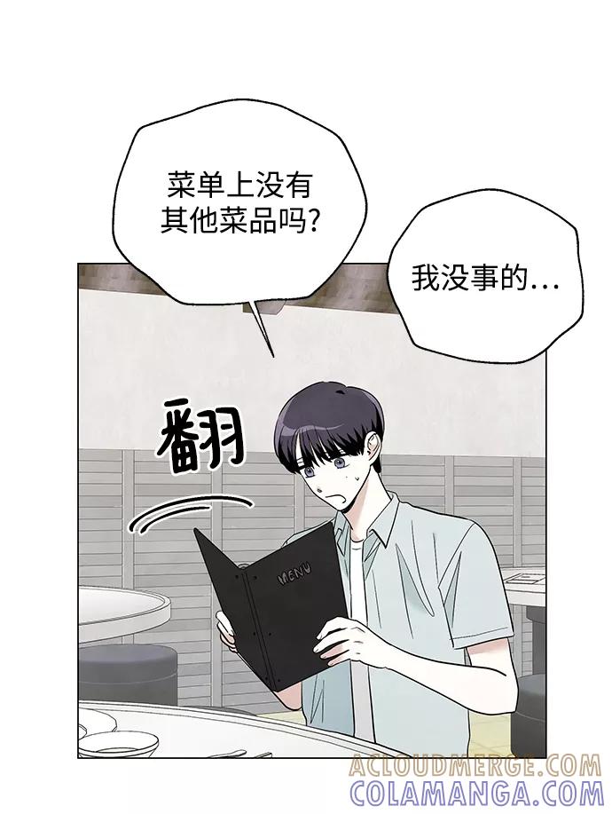 《一起去看星星》第44话 第19页
