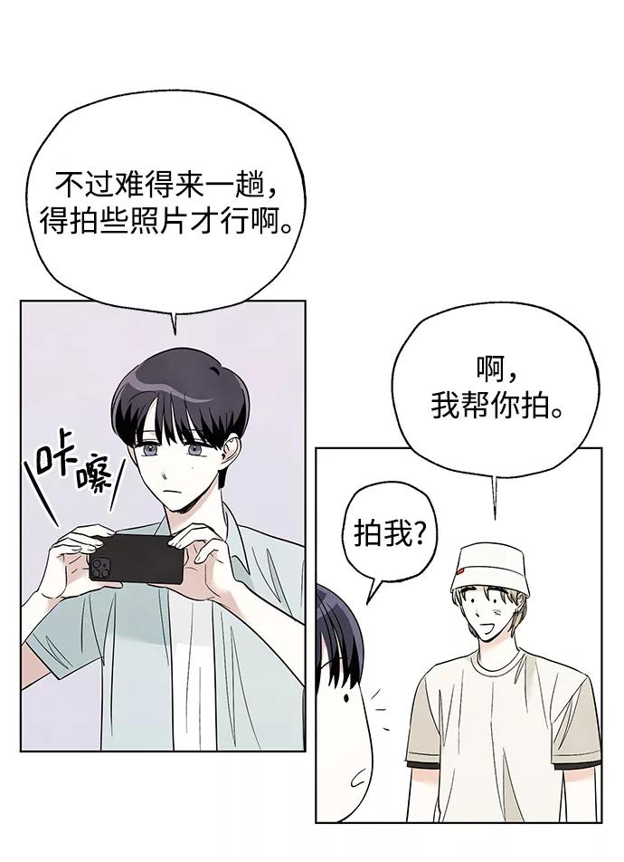 《一起去看星星》第44话 第32页