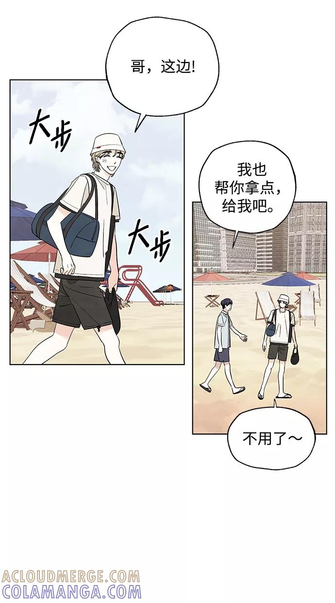 《一起去看星星》第44话 第3页
