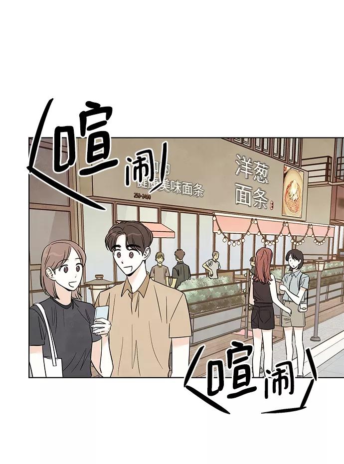 《一起去看星星》第44话 第10页