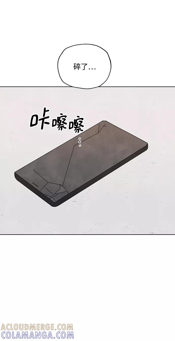 《一起去看星星》第44话 第37页