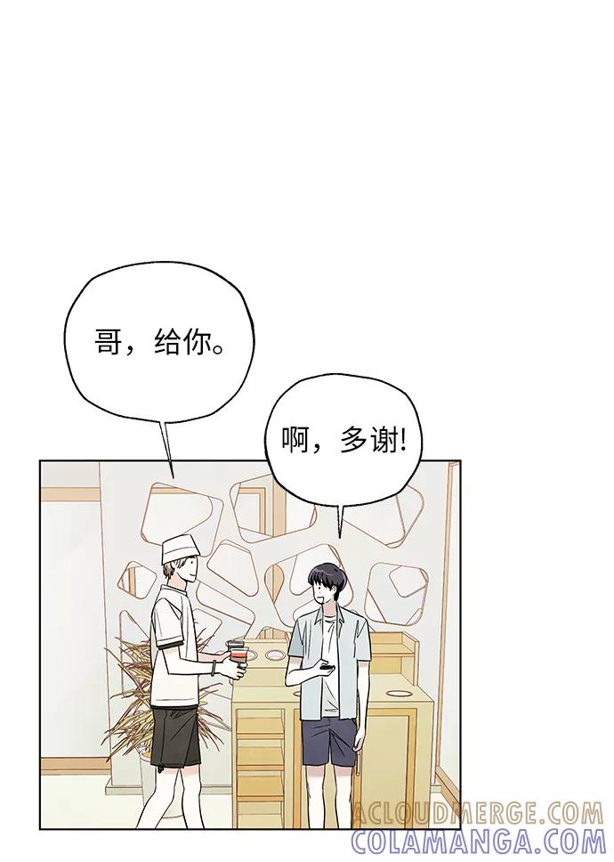 《一起去看星星》第44话 第23页