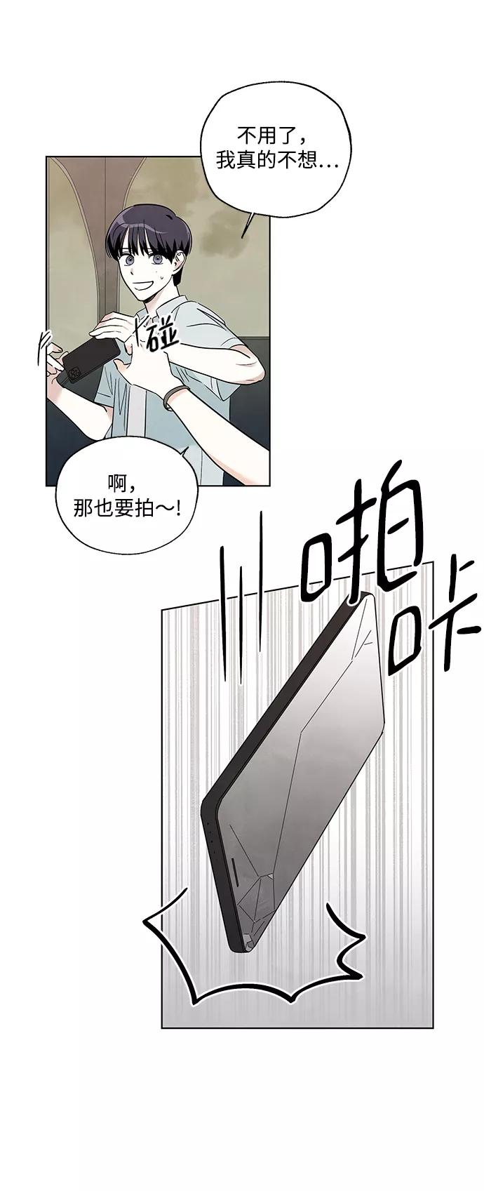 《一起去看星星》第44话 第34页