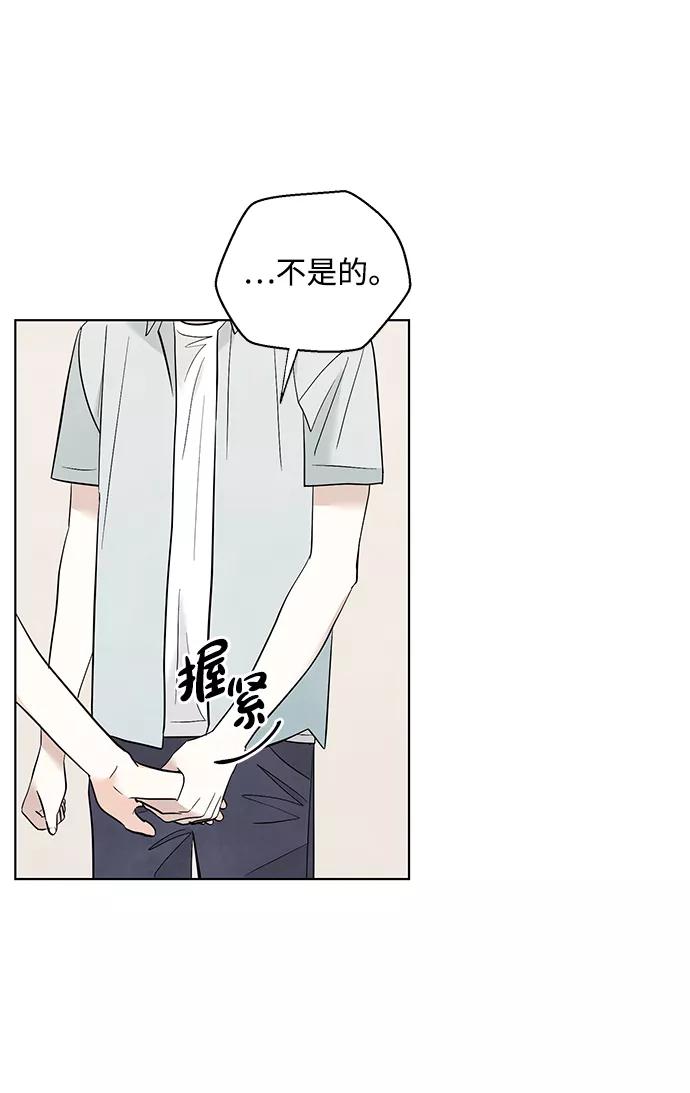 《一起去看星星》第45话 第18页