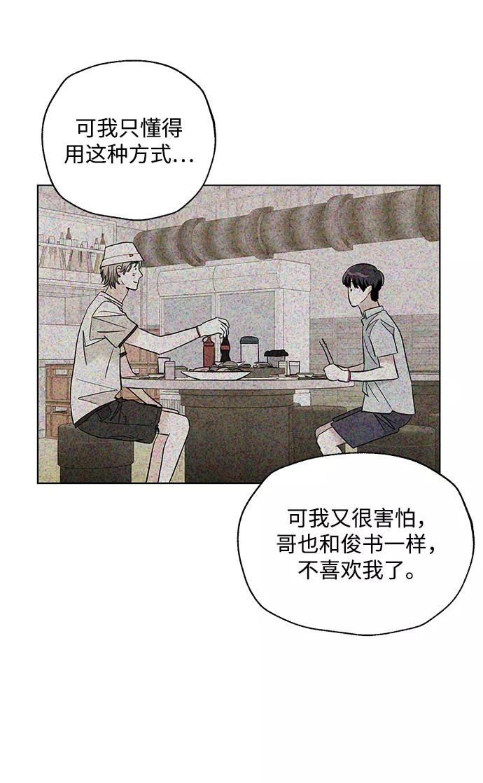《一起去看星星》第45话 第15页