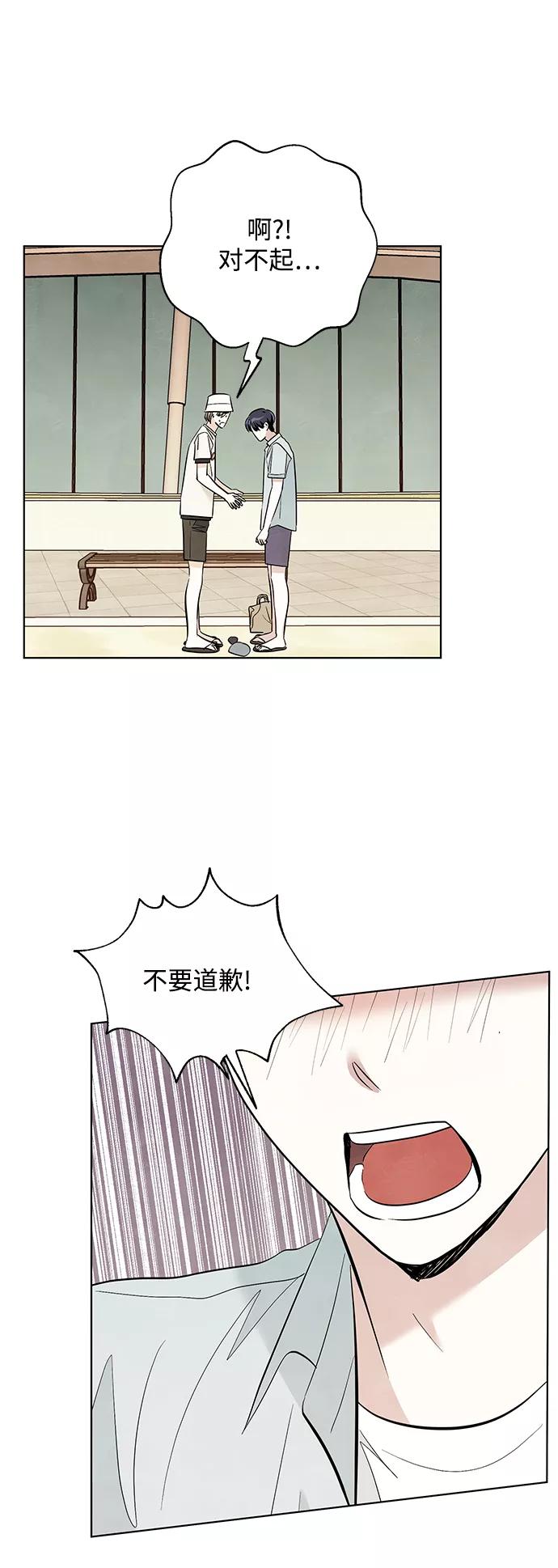 《一起去看星星》第45话 第3页