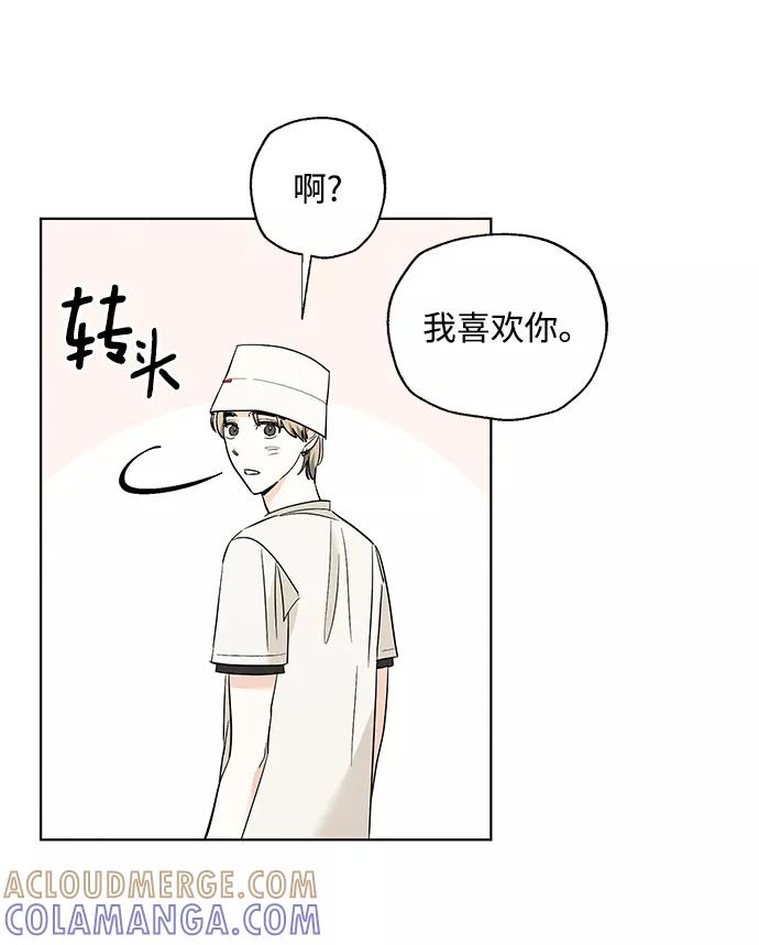 《一起去看星星》第45话 第28页