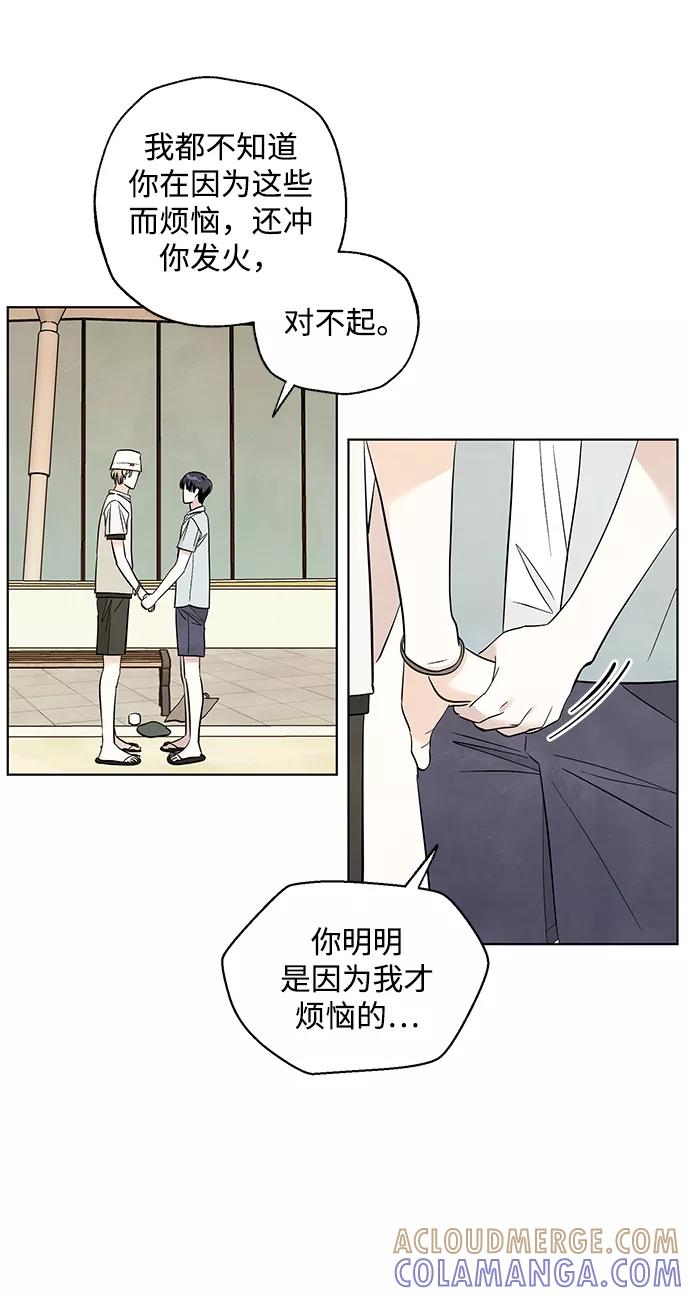 《一起去看星星》第45话 第19页