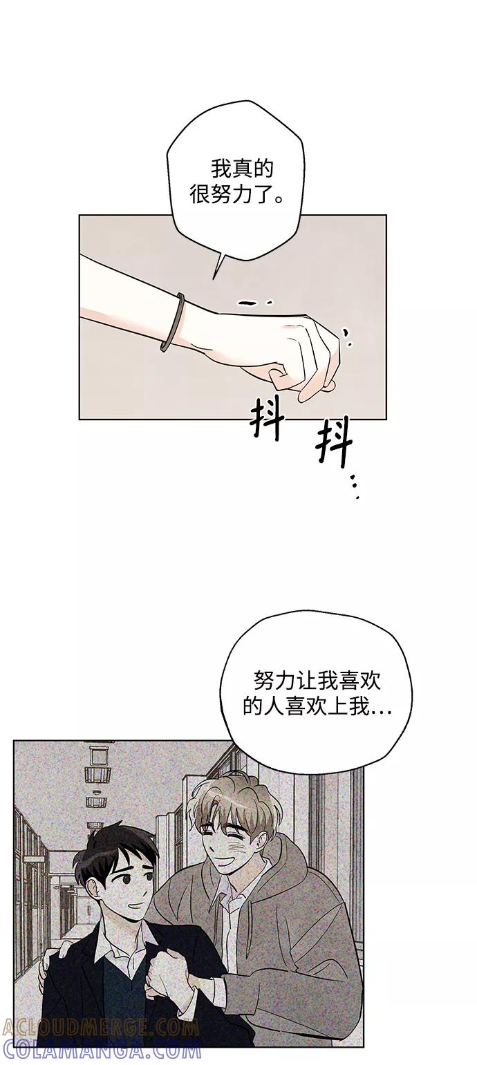 《一起去看星星》第45话 第13页