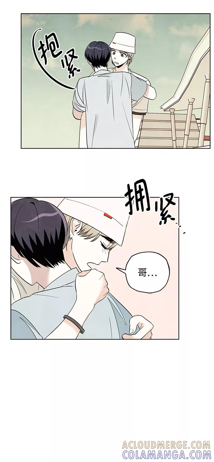 《一起去看星星》第45话 第22页
