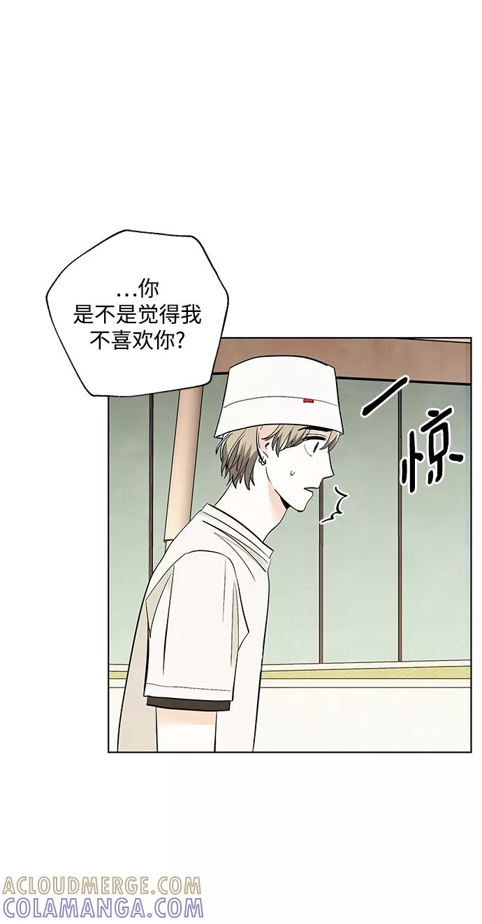《一起去看星星》第45话 第7页