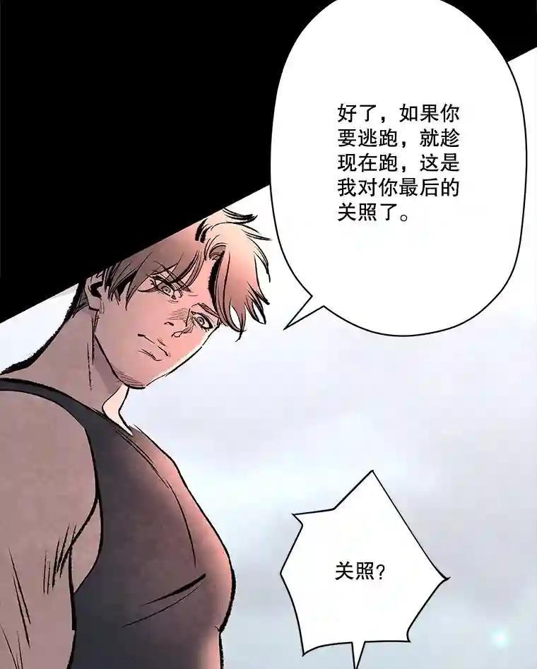 《记忆猎人》48.交易（完结） 第59页