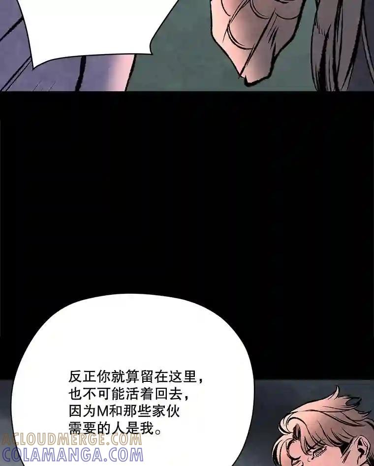 《记忆猎人》48.交易（完结） 第61页