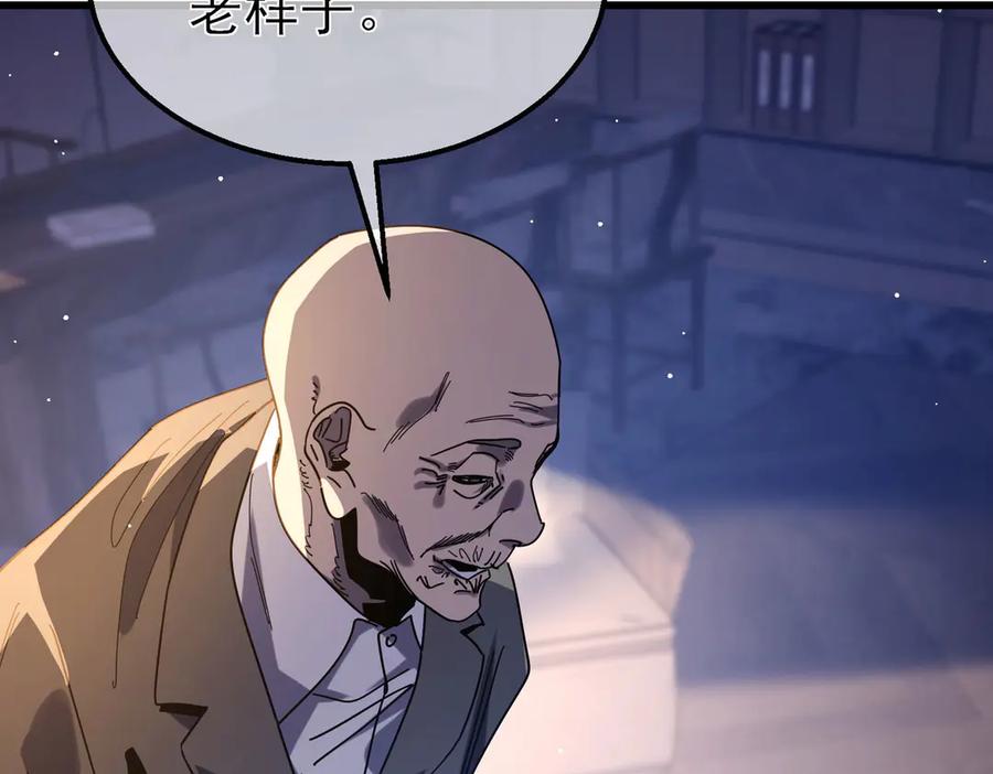 《我靠无敌被动打出成吨伤害！》第49话 单刷二转考核副本 第66页
