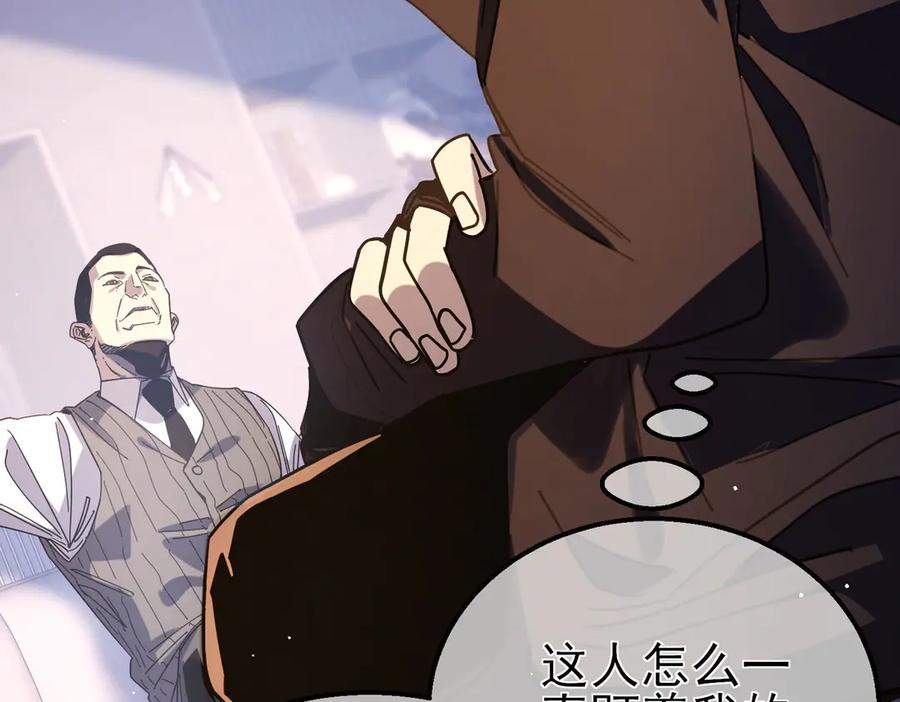 《我靠无敌被动打出成吨伤害！》第49话 单刷二转考核副本 第26页