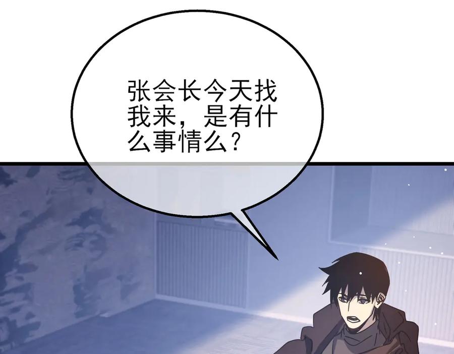 《我靠无敌被动打出成吨伤害！》第49话 单刷二转考核副本 第28页