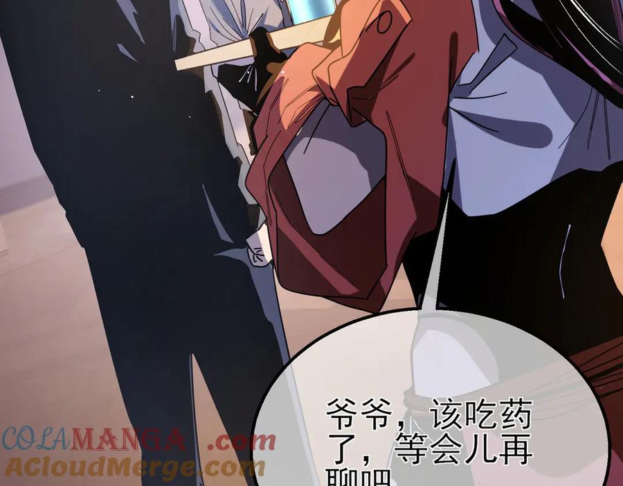 《我靠无敌被动打出成吨伤害！》第49话 单刷二转考核副本 第77页