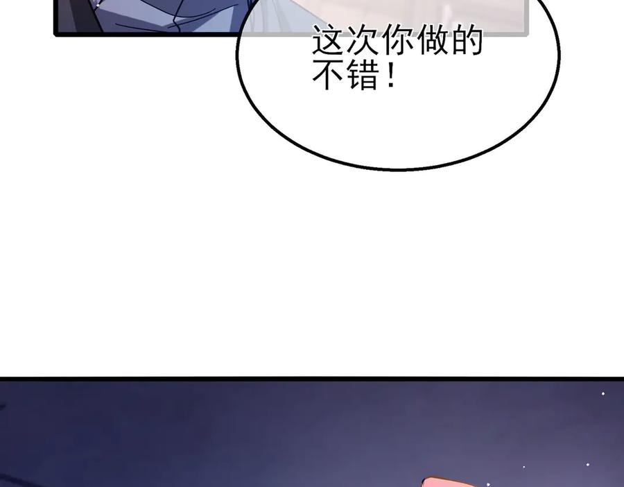 《我靠无敌被动打出成吨伤害！》第49话 单刷二转考核副本 第75页