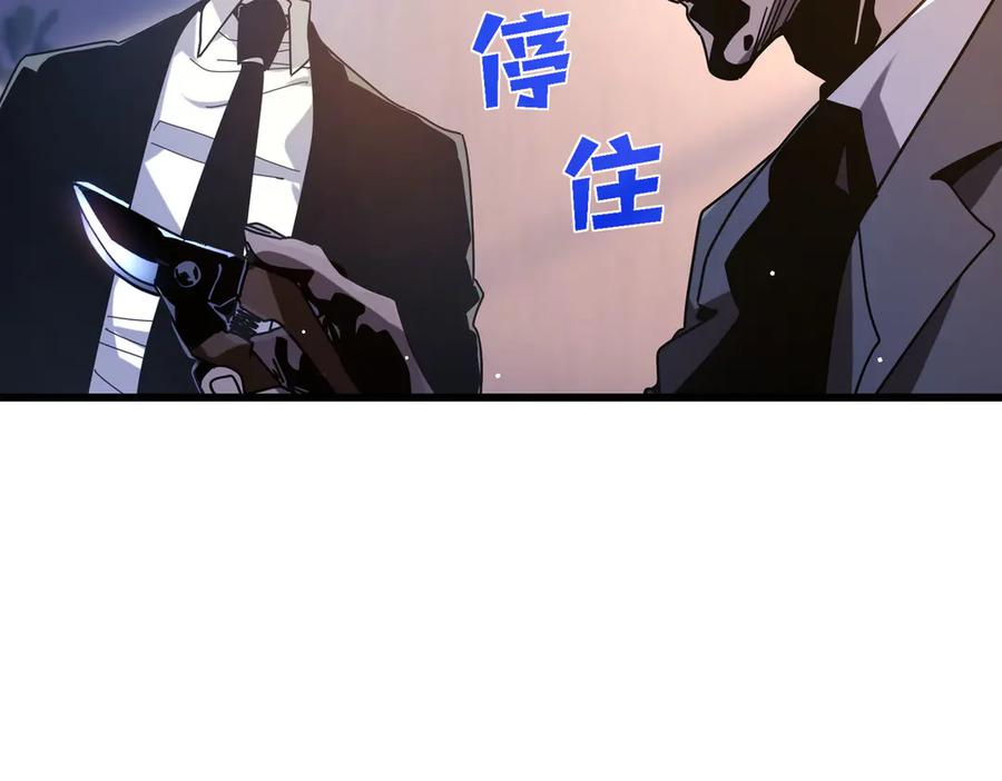 《我靠无敌被动打出成吨伤害！》第49话 单刷二转考核副本 第72页