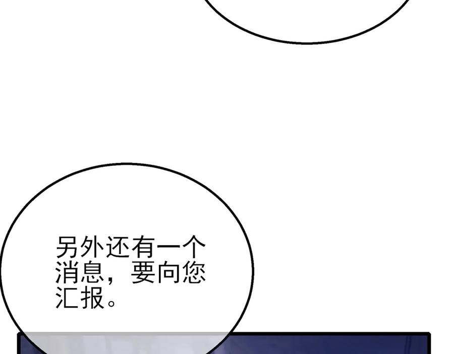 《我靠无敌被动打出成吨伤害！》第49话 单刷二转考核副本 第68页