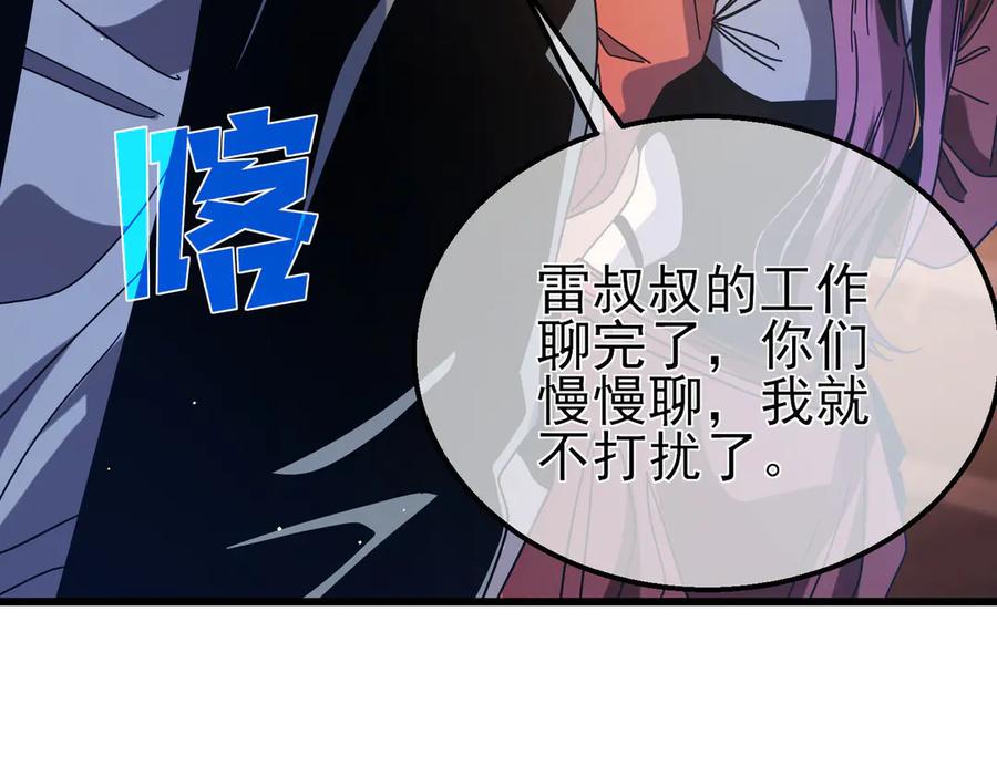 《我靠无敌被动打出成吨伤害！》第49话 单刷二转考核副本 第84页
