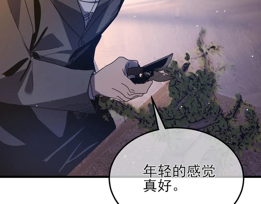 《我靠无敌被动打出成吨伤害！》第49话 单刷二转考核副本 第67页