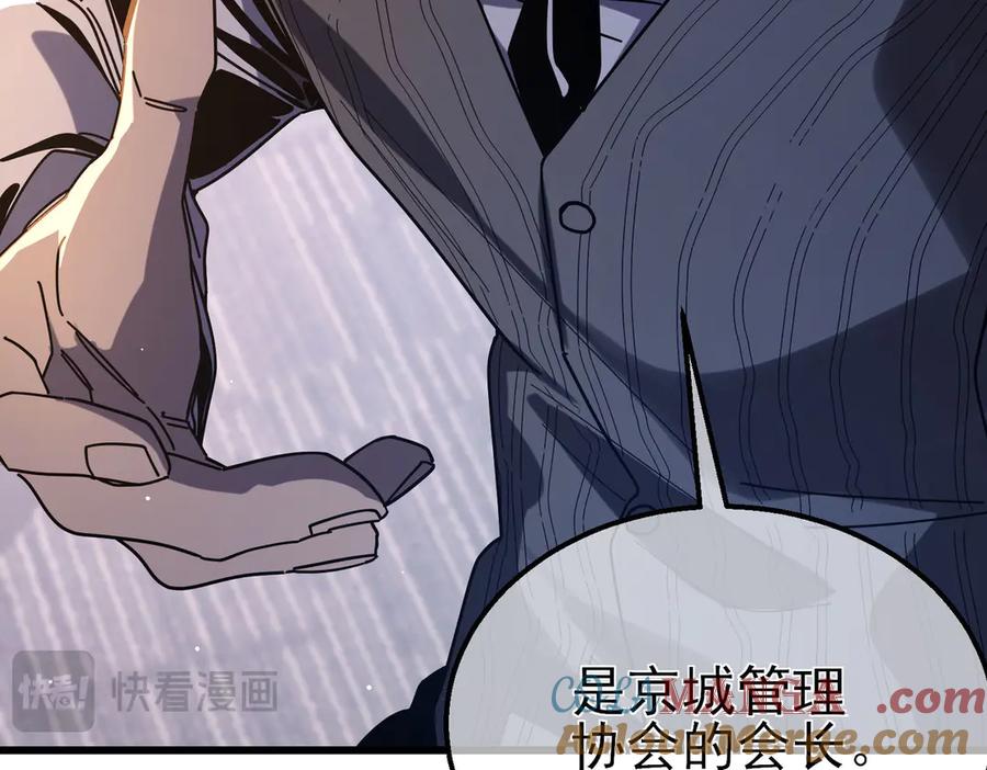 《我靠无敌被动打出成吨伤害！》第49话 单刷二转考核副本 第21页