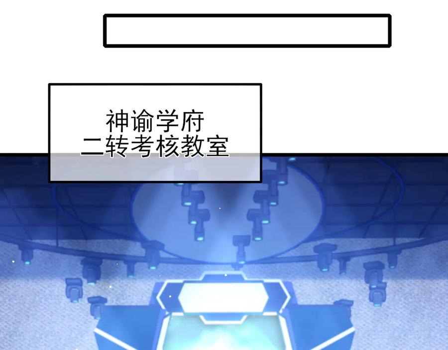 《我靠无敌被动打出成吨伤害！》第49话 单刷二转考核副本 第42页