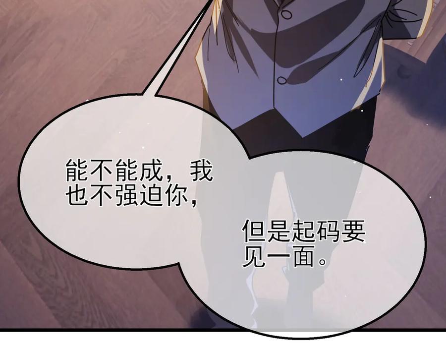 《我靠无敌被动打出成吨伤害！》第49话 单刷二转考核副本 第96页