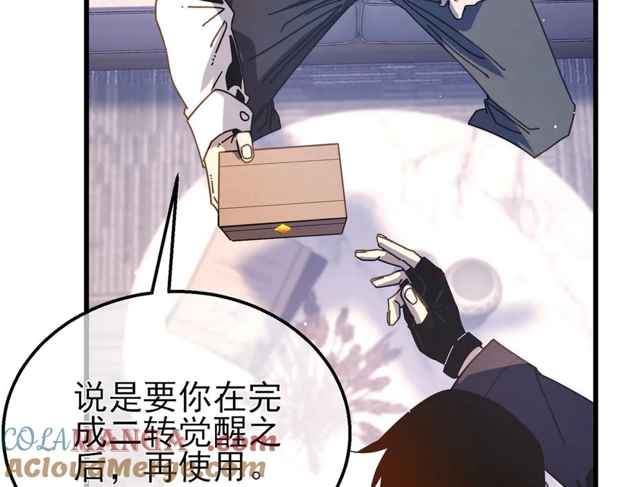 《我靠无敌被动打出成吨伤害！》第49话 单刷二转考核副本 第33页