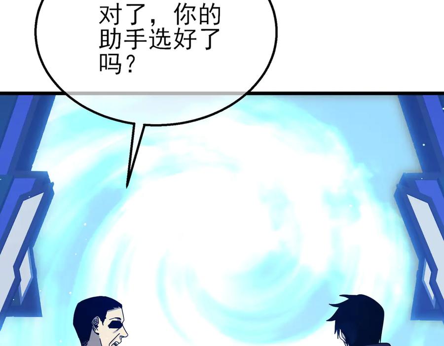 《我靠无敌被动打出成吨伤害！》第49话 单刷二转考核副本 第52页