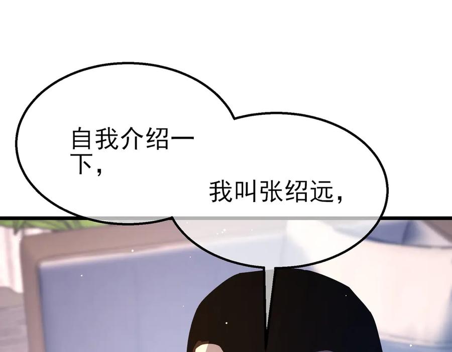 《我靠无敌被动打出成吨伤害！》第49话 单刷二转考核副本 第19页