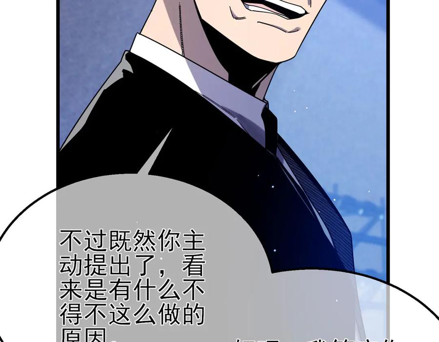 《我靠无敌被动打出成吨伤害！》第49话 单刷二转考核副本 第50页