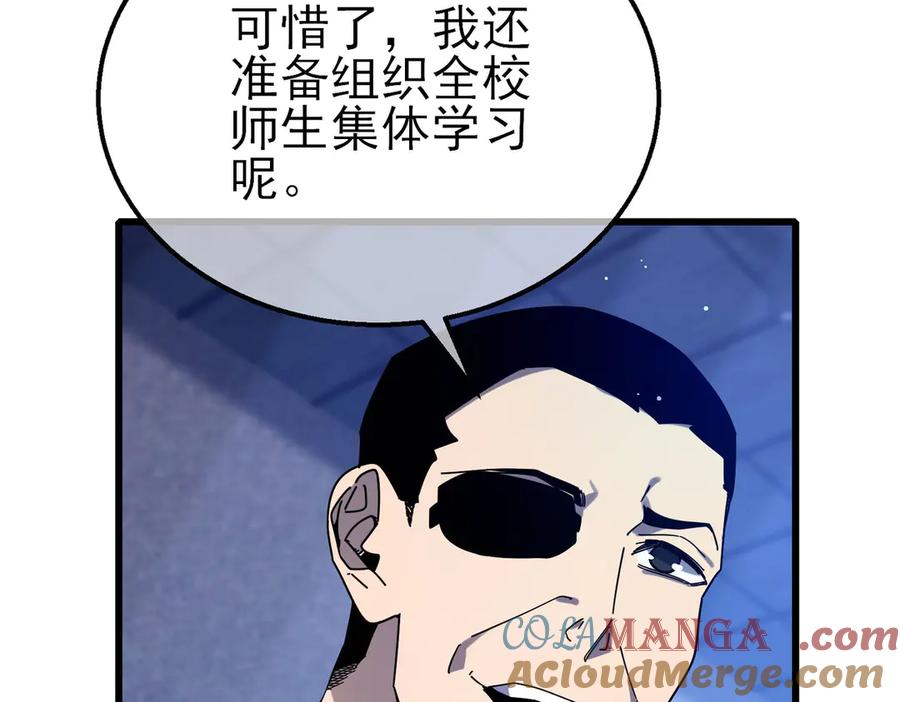 《我靠无敌被动打出成吨伤害！》第49话 单刷二转考核副本 第49页