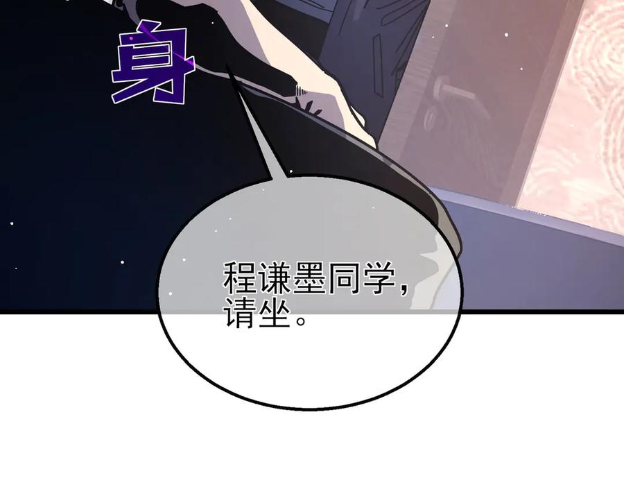 《我靠无敌被动打出成吨伤害！》第49话 单刷二转考核副本 第18页