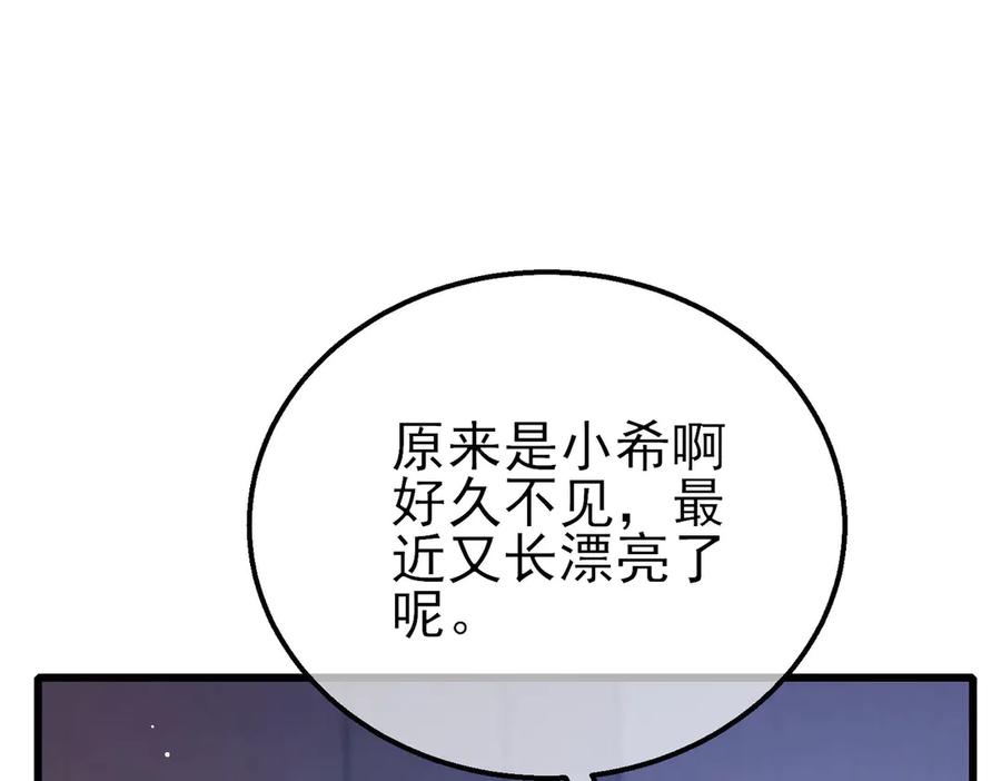 《我靠无敌被动打出成吨伤害！》第49话 单刷二转考核副本 第79页