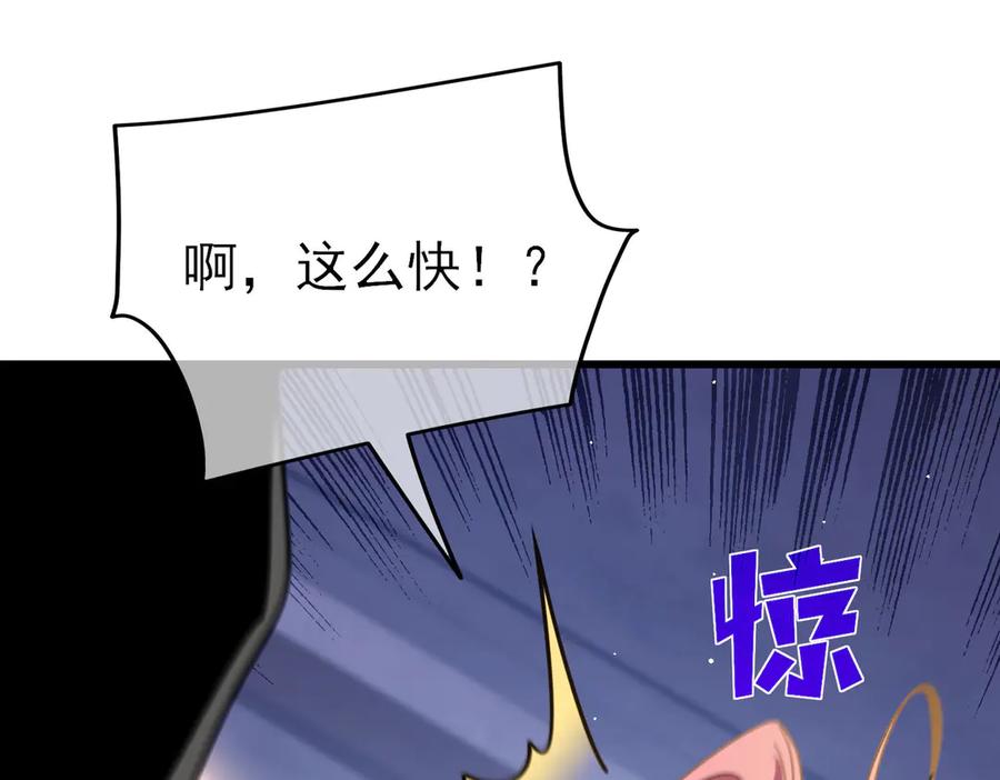 《我靠无敌被动打出成吨伤害！》第49话 单刷二转考核副本 第88页