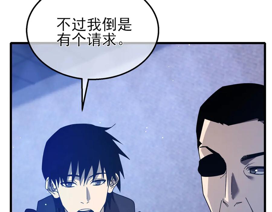 《我靠无敌被动打出成吨伤害！》第49话 单刷二转考核副本 第46页