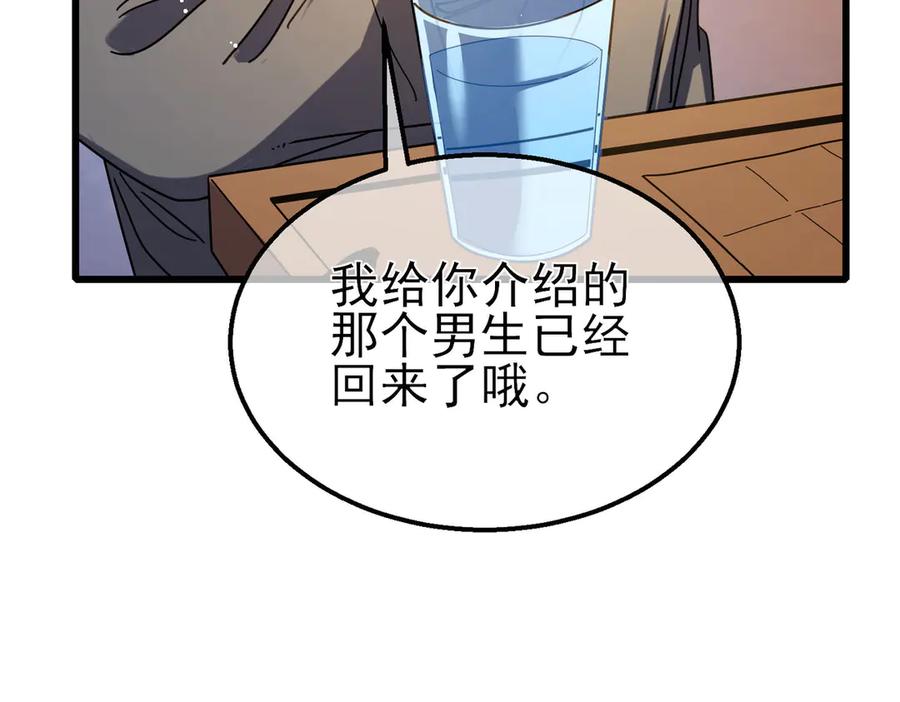 《我靠无敌被动打出成吨伤害！》第49话 单刷二转考核副本 第87页