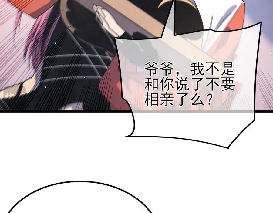 《我靠无敌被动打出成吨伤害！》第49话 单刷二转考核副本 第90页