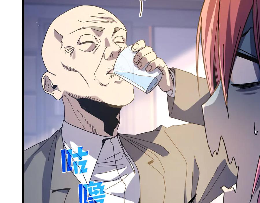 《我靠无敌被动打出成吨伤害！》第49话 单刷二转考核副本 第92页