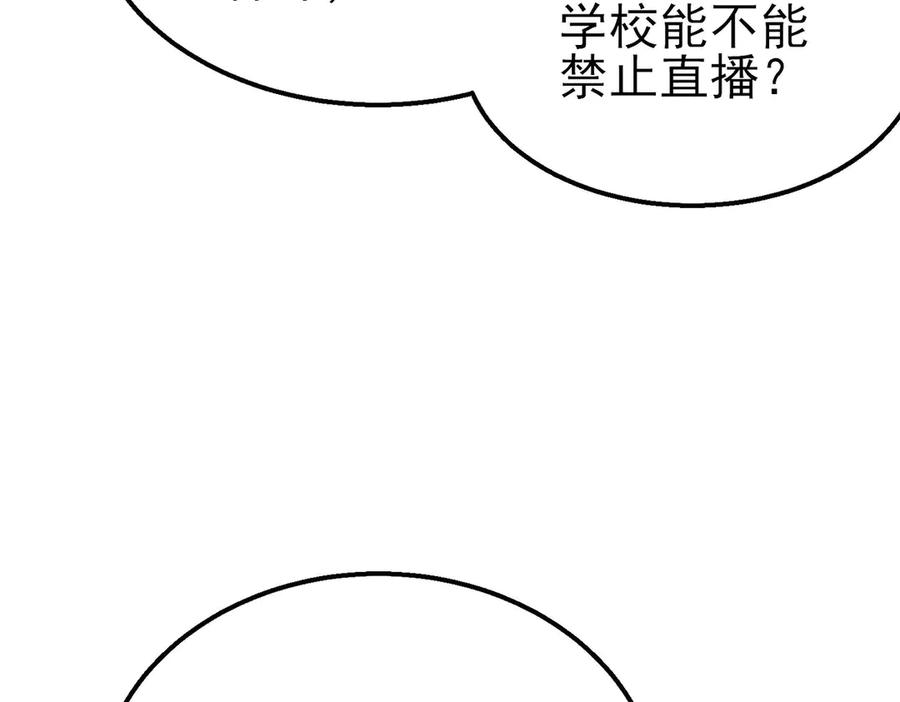 《我靠无敌被动打出成吨伤害！》第49话 单刷二转考核副本 第48页