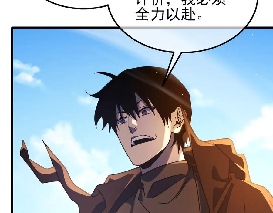 《我靠无敌被动打出成吨伤害！》第49话 单刷二转考核副本 第104页