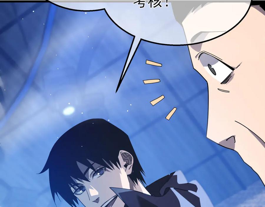 《我靠无敌被动打出成吨伤害！》第49话 单刷二转考核副本 第55页