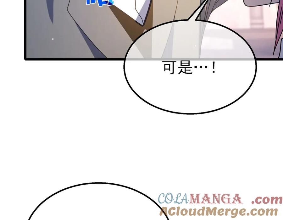 《我靠无敌被动打出成吨伤害！》第49话 单刷二转考核副本 第93页