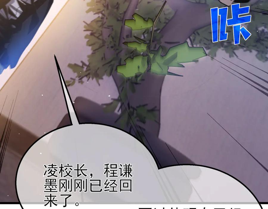 《我靠无敌被动打出成吨伤害！》第49话 单刷二转考核副本 第64页