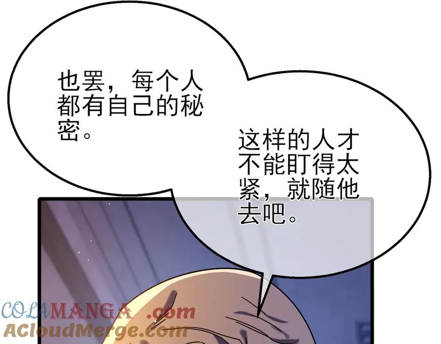 《我靠无敌被动打出成吨伤害！》第49话 单刷二转考核副本 第73页